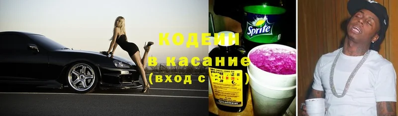 Codein Purple Drank  Касимов 